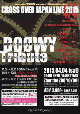 CROSS OVER JAPAN LIVE 2015 Tribute BOØWYポスター